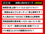 クラウン ハイブリッド 3.5 G エグゼクティブ 後期 法人1オーナー黒革 モデリスタ
