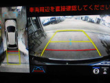 狭い道でも安心パノラミックビューモニター装備しています。車両を上から見たような映像をナビの画面に表示♪運転席からの目視だけでは見にくい車両周辺の状況をリアルタイムで確認できます!