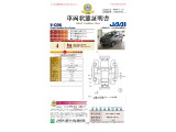 ◆車両状態証明書◆一般財団法人日本自動車査定協会発行の車両状態証明書です。