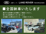 レンジローバーイヴォーク ダイナミック HSE 1.5L P300e PHEV 4WD 