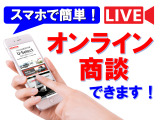 パソコンやスマホからも簡単操作で商談ができます☆ご来店不要!詳しくはスタッフまでお問い合わせ下さい♪