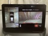360度モニターは、4つのカメラによる前後左右・俯瞰映像でドライバーからは見えない領域の危険認知をサポート!全周囲の死角を減らし、狭い駐車場や幅寄せ、T字路の進入などの運転の安心感を高めますッ!