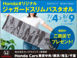 【ご商談プレゼント】実施中 期間:2026年7月4日〜2026年8月9日 今ならご商談でスリムバスタオルプレゼント中! 無くなりしだい終了します。お早めに!