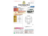 ◆車両状態証明書◆一般財団法人日本自動車査定協会発行の車両状態証明書です。