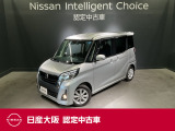 お支払総額は【大阪府内登録・車庫証明当社申請・店頭納車・下取車なし】試算でございます。他条件や延長保証・おすすめプラン・ETCセットアップの場合などは別途費用加算となります。くわしくは当店スタッフまで