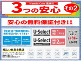 無料保証付き!
