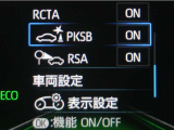 サポカーSとは、緊急ブレーキに加えて、高齢者に多いと言われている踏み間違い事故防止をサポートする機能です。詳しくは販売店スタッフまでお尋ね下さい。
