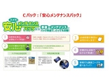 「法定点検」「安心メンテナンス」「エンジンオイル&オイルフィルター交換」をセットにしたお得なパックです。スズキ車のプロがしっかりメンテナンスいたします!!