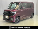 当社試乗車アップ 令和7年式 ルークス ハイウェイスターGターボ プロパイロットエディション入庫しました。内装・外装の分りやすい画像を複数掲載しておりますので、ご覧ください♪