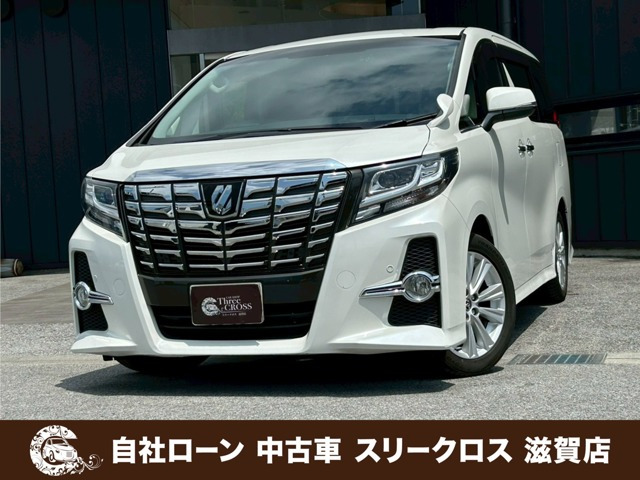 アルファード 2.5 S Aパッケージ 自社 ローン&自社リース取扱店 可決率90パ