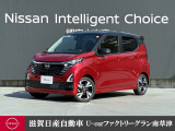 デイズ ハイウェイスターG プロパイロットエディション 入荷いたしました。