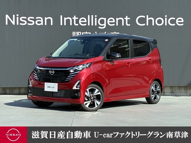 デイズ ハイウェイスター Gターボ プロパイロットエディション 