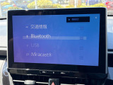 【 オーディオソース 】車内で音楽やラジオなど様々なコンテンツを選択できます!