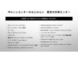 当車両のオプション一覧でございます。