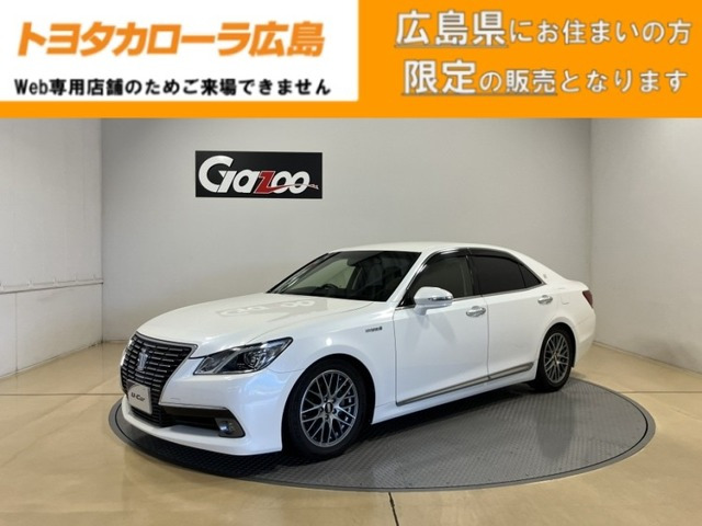 クラウン ハイブリッド 2.5 ロイヤルサルーン 