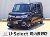 R5年式ホンダセンシング付きN-BOXカスタム入荷しました!ターボ車!■純正ナビ■Rカメラ■ETC■LED■PSD■ドラレコ