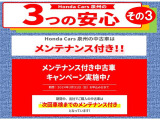 メンテナンス付き!