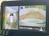 【アラウンドビューモニター】専用のカメラにより、上から見下ろしたような視点で360度クルマの周囲を確認することができます☆死角部分も確認しやすく、狭い場所での切り返しや駐車もスムーズに行えます。