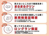 トヨタのU-Carは3つの安心を1台にセット!1.徹底した洗浄のまるまるクリン2.車両検査証明付き3.ロングラン保証付きになります。