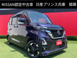 お車のご検討ありがとうございます。日産プリンス兵庫販売株式会社 姫路中古車センターへお問い合わせお待ちしております。