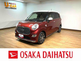 ☆当店スタッフお薦め車☆ デザインフィルムトップのキャストが8インチフルセグナビ・バックカメラ・ナビ連動前ドラレコ・ETCなどの充実装備で入荷いたしました!!お気軽にお問い合わせくださいませ!!!