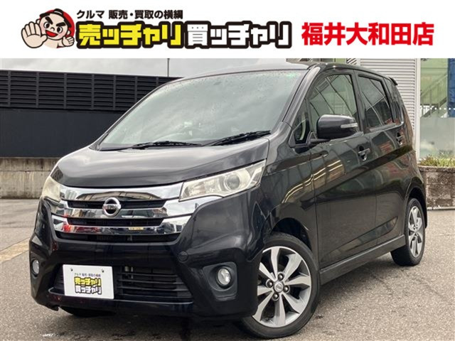 デイズ ハイウェイスター Gターボ 4WD