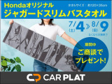 フリード 1.5 G ホンダセンシング 