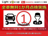 納車後に無料点検を実施しております!