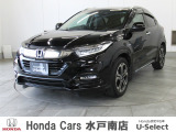 ホンダの新車・中古車販売、整備のホンダカーズ水戸南店です。車のプロがお客様のカーライフのサポートを致します。