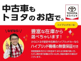 中古車もトヨタのお店で^^