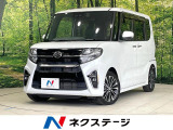 禁煙車 ターボ 両側電動ドア 衝突軽減 純正ナビ バックカメラ ドラレコ