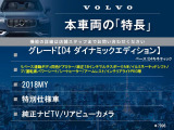 本車両の主な特徴をまとめました。上記の他にもお伝えしきれない魅力がございます。是非お気軽にお問い合わせ下さい。