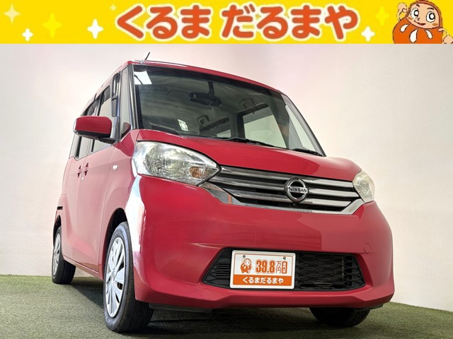 デイズルークス X 