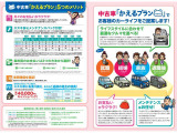 頭金の有無、ボーナス払いも併用したいなど、お気軽にご相談ください。最終回のお支払いは3つの方法から選べます!
