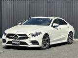 CLSクラス CLS220d スポーツ エクスクルーシブ パッケージ 本革シート 修復歴無し