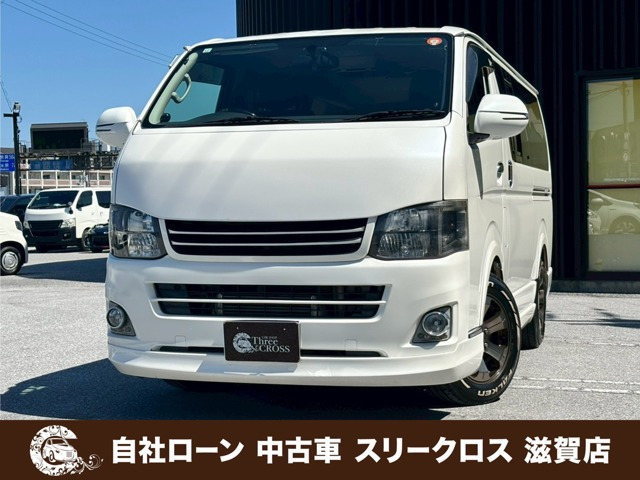 ハイエースバン 2.0 スーパーGL ロング 自社 ローン&自社リース取扱店 可決率90パ