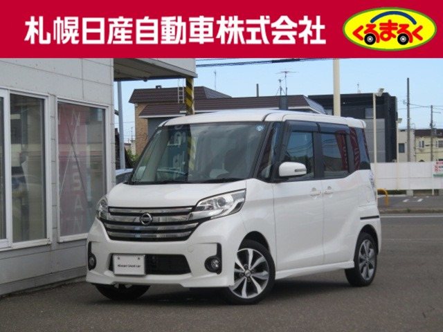 デイズルークス ハイウェイスター X Gパッケージ 4WD 