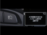 オートマチックハイビームとは、先行車や対向車のライトを認識し、ハイビームとロービームを自動で切り替える機能です。夜道の視界を確保します。詳細は販売店スタッフまでお尋ね下さい。