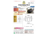 ◆車両状態証明書◆一般財団法人日本自動車査定協会発行の車両状態証明書です。