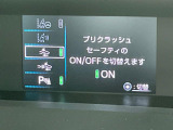 【プリクラッシュセーフティ】前方の車両等を検知し、衝突しそうな時は警報で注意を促し、ブレーキを踏む力をサポート。ブレーキを踏めなかった場合は衝突被害軽減ブレーキが作動、衝突回避をサポートします。