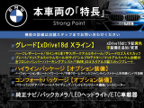 X1  xDrive 18d xライン