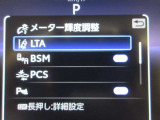 安全運転をお手伝いする運転支援装置「トヨタセーフティセンス機能」付きです。