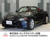 AP1型S2000入庫!当社のお客様が新車から大切に使用してきたシビックです。超高回転型エンジン&FR駆動&6速MTで楽しんでください! 保証なし販売ですがしっかり点検整備してご納車いたします