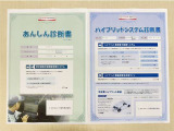 「サポカーあんしん診断」「ハイブリッドシステム診断」実施済み。トヨタ専用診断機器で安心安全にお乗り頂けるよう、綿密に点検しています。