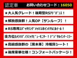 クラウン ハイブリッド 2.5 RS アドバンス 後期 黒本革 サンルーフ