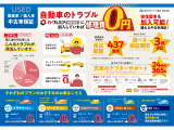 ★1年間走行距離無制限保証付★安心の半年保証付!!走行距離無制限保証!!修復回数無制限!!365日24時間のコールセンター対応可能!!安心のロードサービス付!!全国対応可能!!