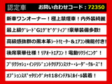 クラウン ハイブリッド 3.5 G エグゼクティブ 1オーナー 黒革 後席VIP