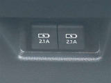 ★USB充電端子★スマートフォンやタブレットの充電ができるように!