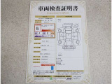 トヨタ車のプロの検査員が実施した「車両検査証明書」付き!車両の状態をこれ1枚でチェックできます!