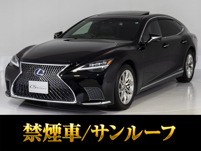 LS 500h エグゼクティブ 4WD 後期型 AWD サンルーフ